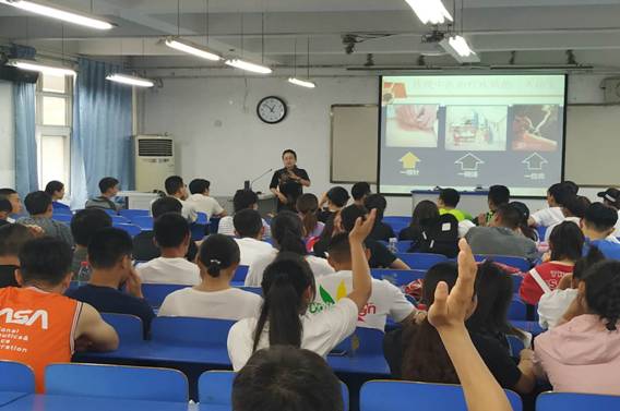 学术报告会